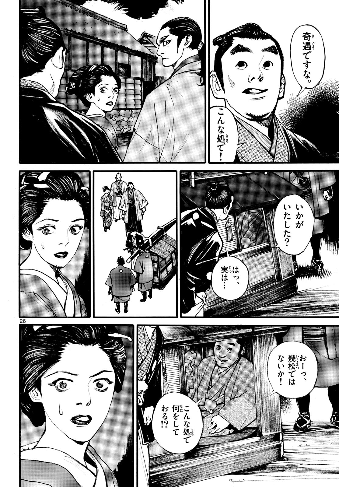Read ASAGIRO - ASAGI OOKAMI Chapter 183 [High Quality / Full] - Page 26 - nicomanga.com
