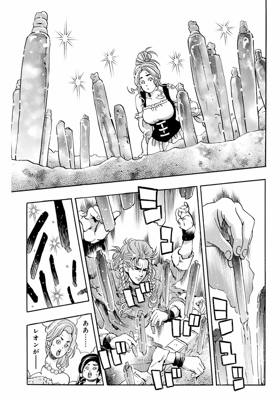 Read CHUUKA ICHIBAN! KIWAMI - RAW Chapter 159 [High Quality / Full] - Page 1 - nicomanga.com