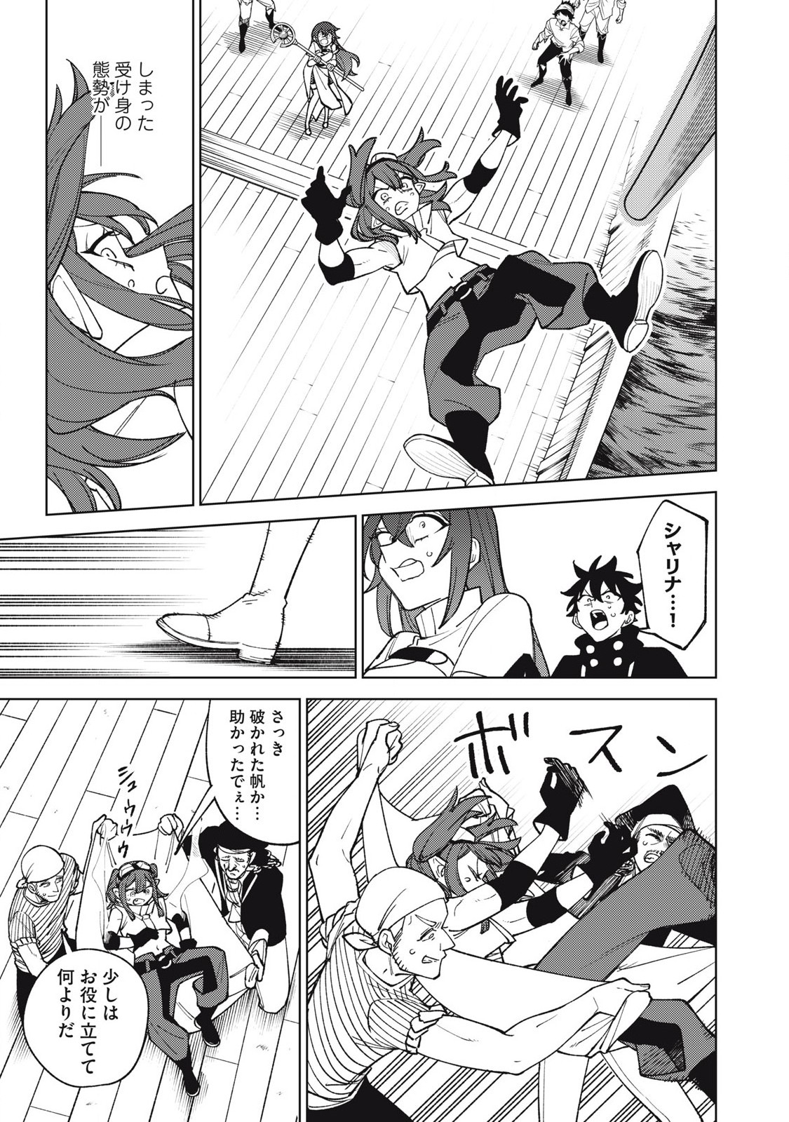 S RANK PARTY KARA KAIKO SARETA [JUGUSHI] ~ “NOROI NO ITEM” SHIKA TSUKUREMASENGA, SONO SEINOU WA ARTIFACT KYUU NARI……!~ Chapter 36.1 - Page 3