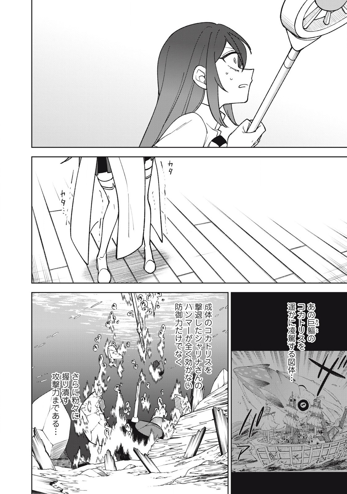 S RANK PARTY KARA KAIKO SARETA [JUGUSHI] ~ “NOROI NO ITEM” SHIKA TSUKUREMASENGA, SONO SEINOU WA ARTIFACT KYUU NARI……!~ Chapter 36.1 - Page 6