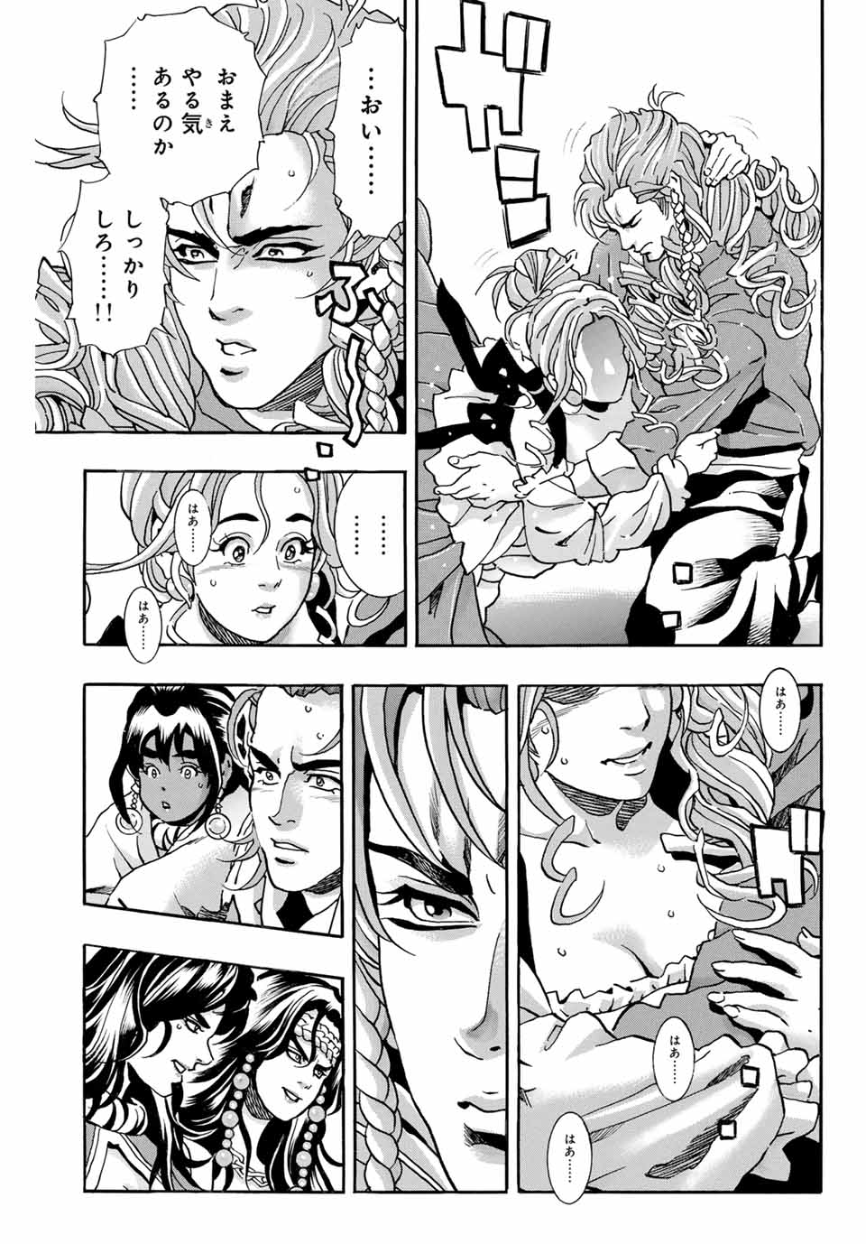 Read CHUUKA ICHIBAN! KIWAMI - RAW Chapter 159 [High Quality / Full] - Page 7 - nicomanga.com