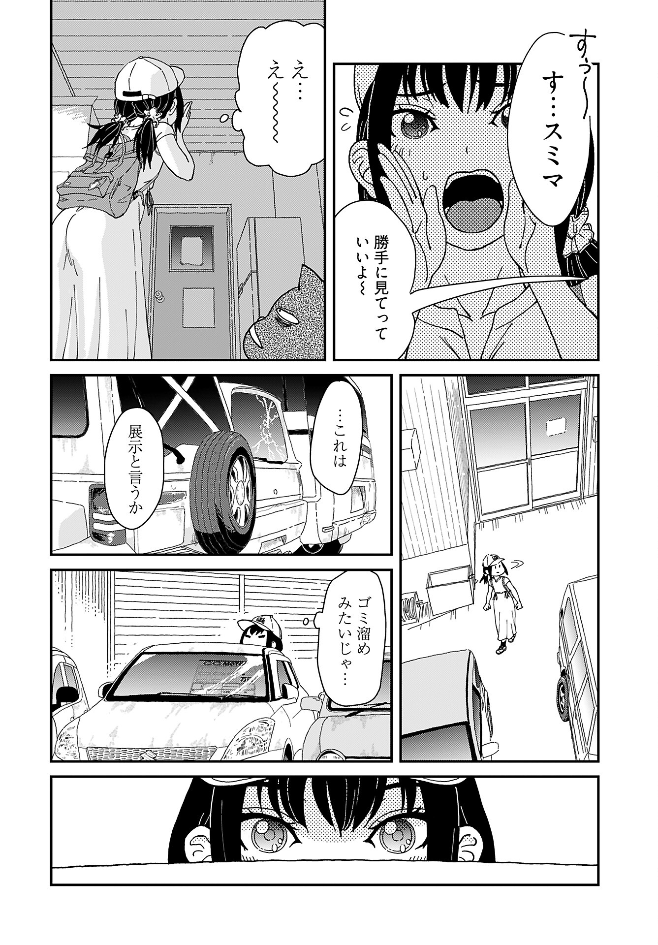 " YURI " NARU DAMAGED CAR TRIP! Chapter 2 - Page 14