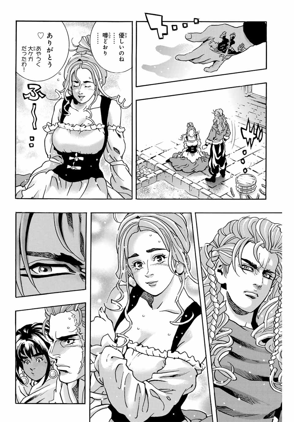 Read CHUUKA ICHIBAN! KIWAMI - RAW Chapter 159 [High Quality / Full] - Page 8 - nicomanga.com