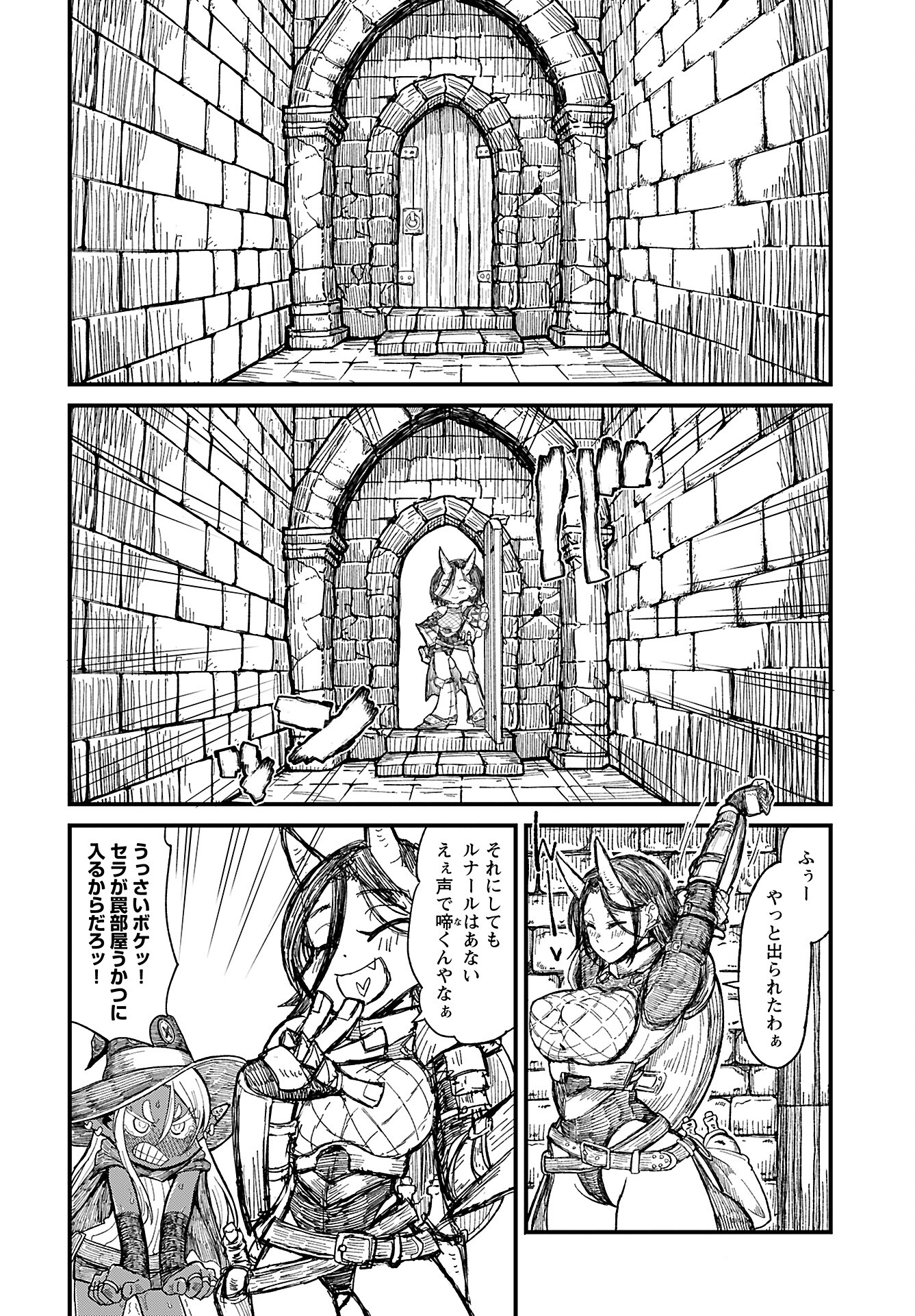 Sake no Tabako no Hiyatoi Dungeon Chapter 2 page 4 - nihonkuni.com