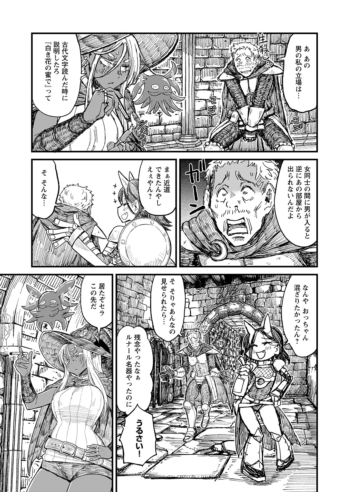 Sake no Tabako no Hiyatoi Dungeon Chapter 2 page 5 - nihonkuni.com