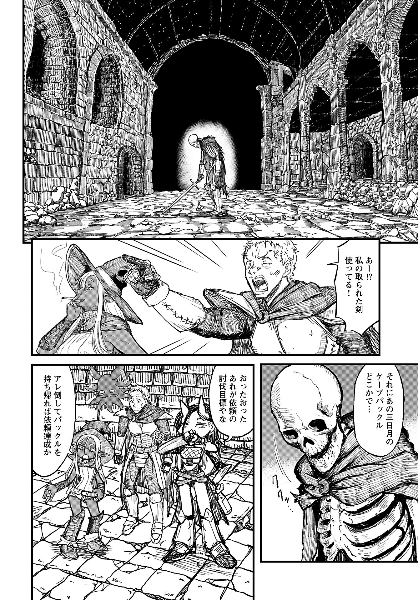 Sake no Tabako no Hiyatoi Dungeon Chapter 2 page 6 - nihonkuni.com