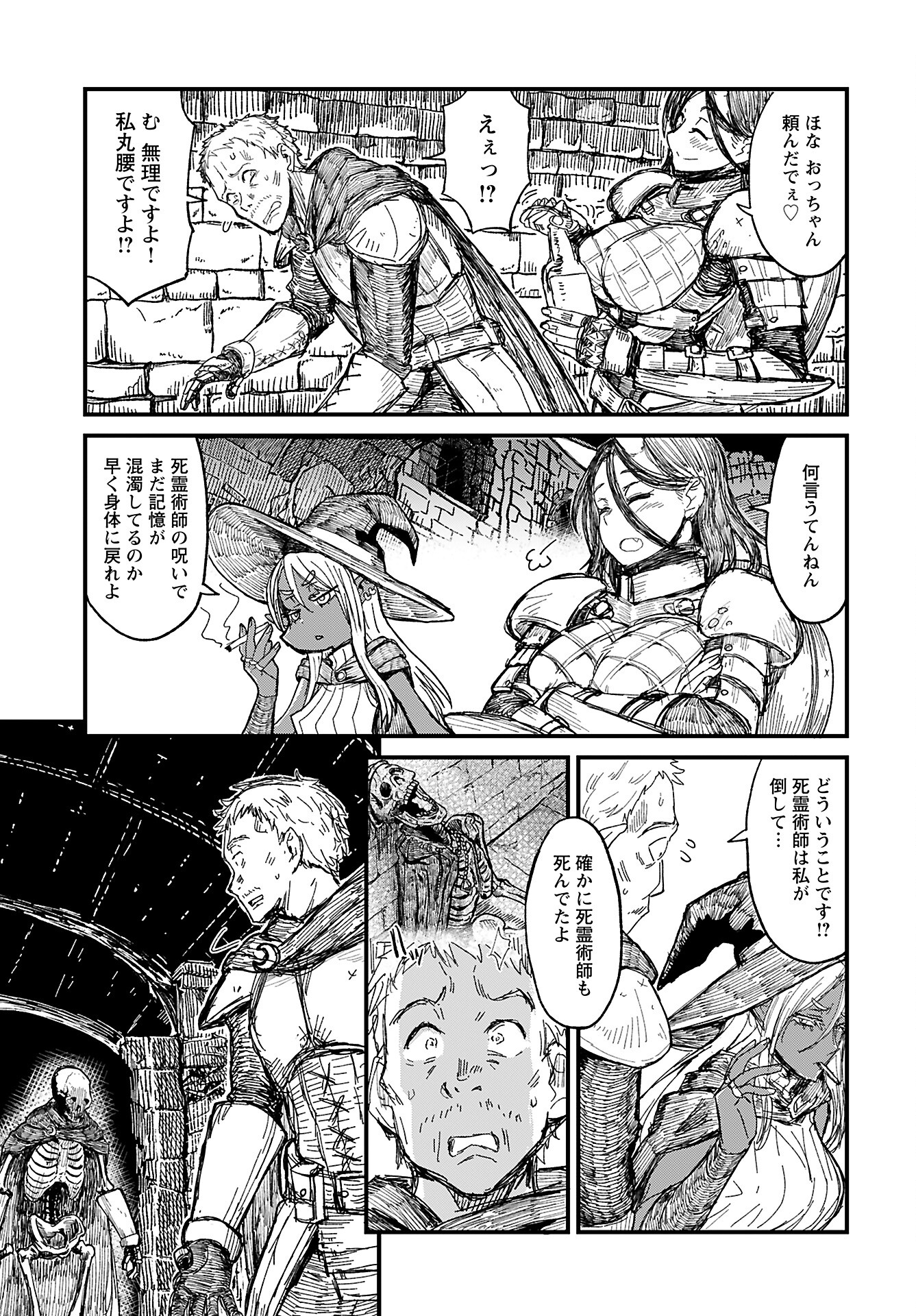 Sake no Tabako no Hiyatoi Dungeon Chapter 2 page 7 - nihonkuni.com