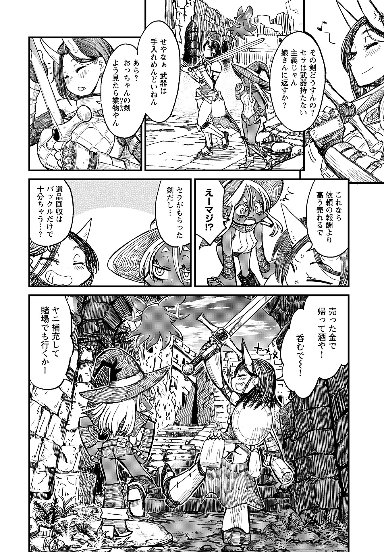 Sake no Tabako no Hiyatoi Dungeon Chapter 2 page 12 - nihonkuni.com
