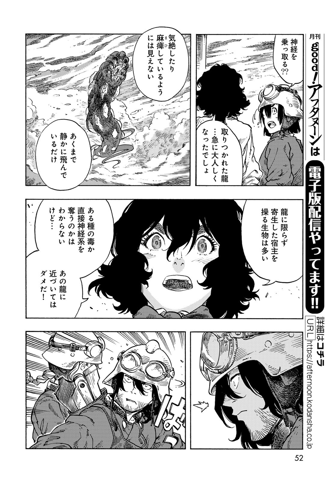 KUUTEI DRAGONS - RAW Chapter 85 page 10 - nihonkuni.com