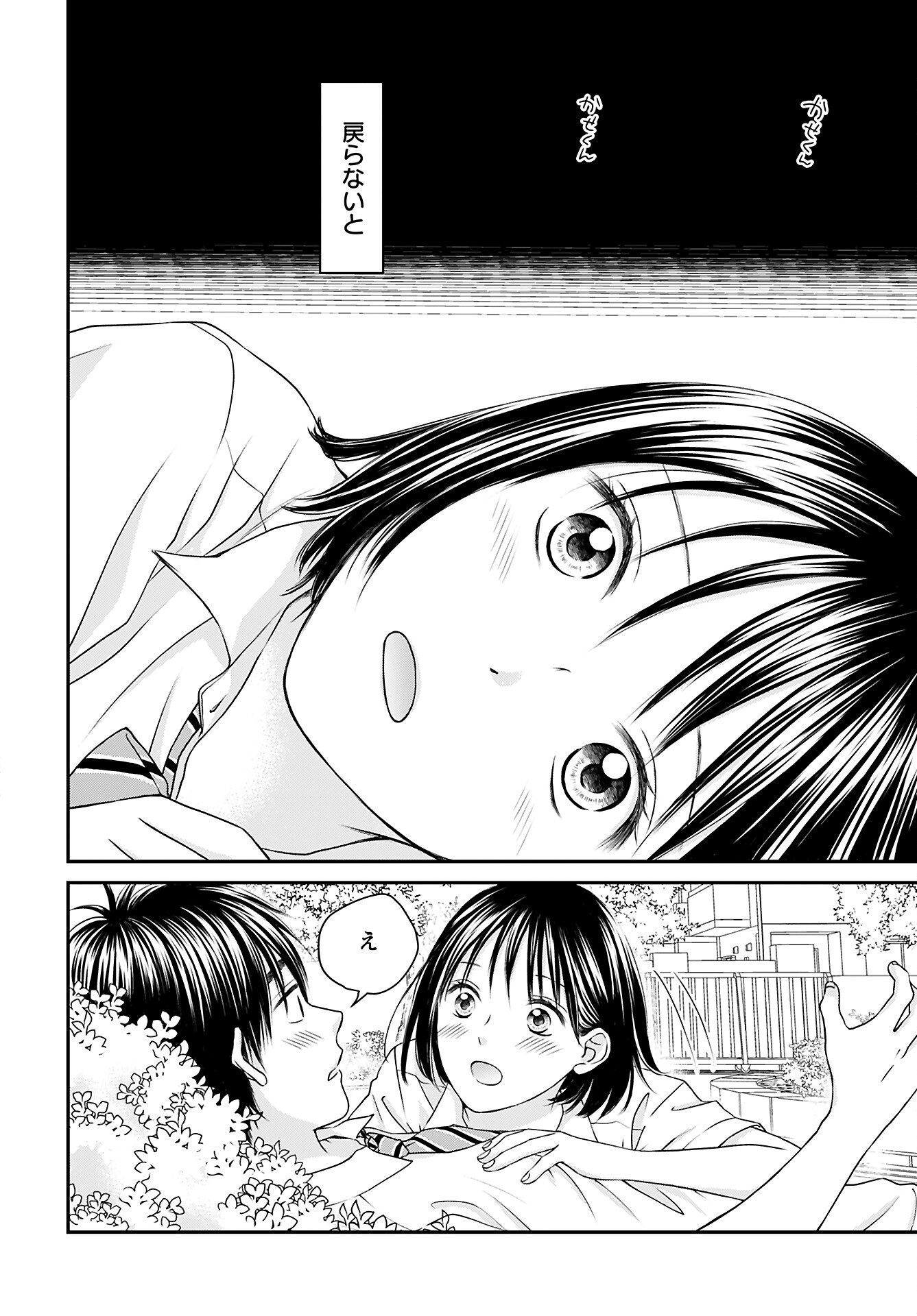 Tonari ni Koakuma-chan Chapter 1 page 11 - nihonkuni.com