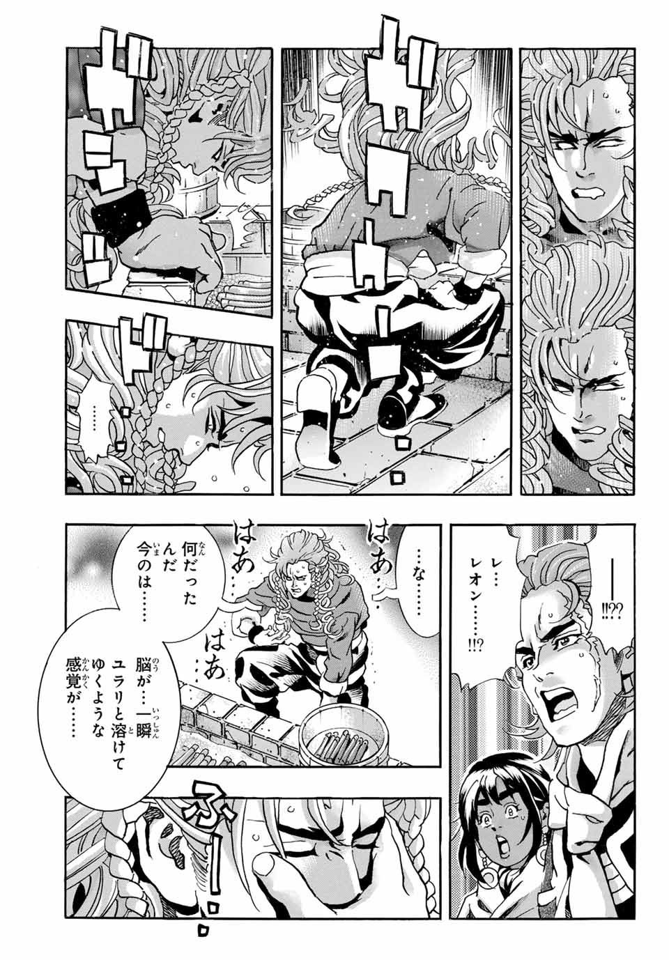 Read CHUUKA ICHIBAN! KIWAMI - RAW Chapter 159 [High Quality / Full] - Page 11 - nicomanga.com