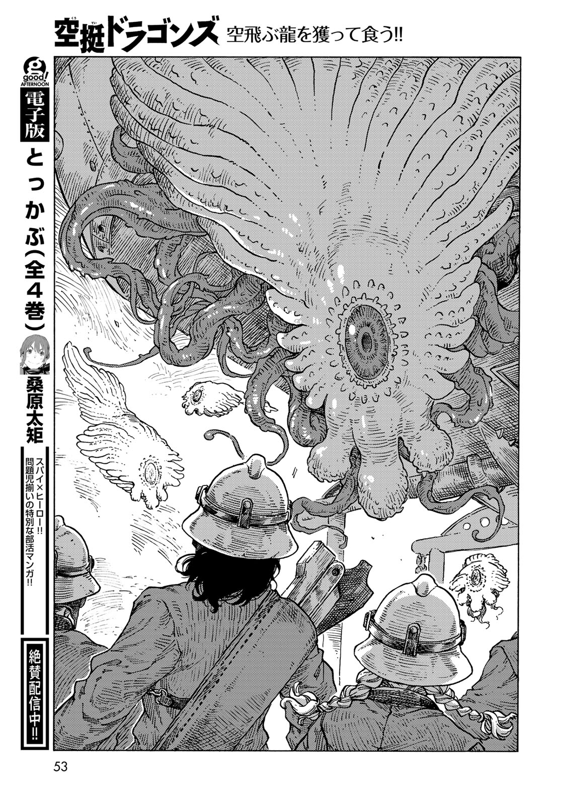 KUUTEI DRAGONS - RAW Chapter 85 page 11 - nihonkuni.com