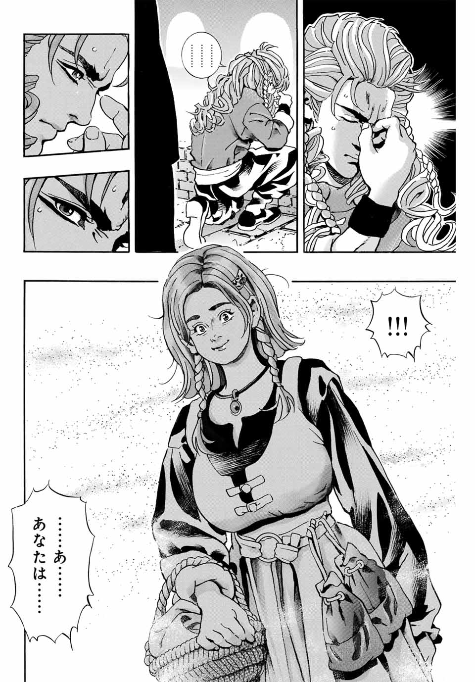 Read CHUUKA ICHIBAN! KIWAMI - RAW Chapter 159 [High Quality / Full] - Page 12 - nicomanga.com