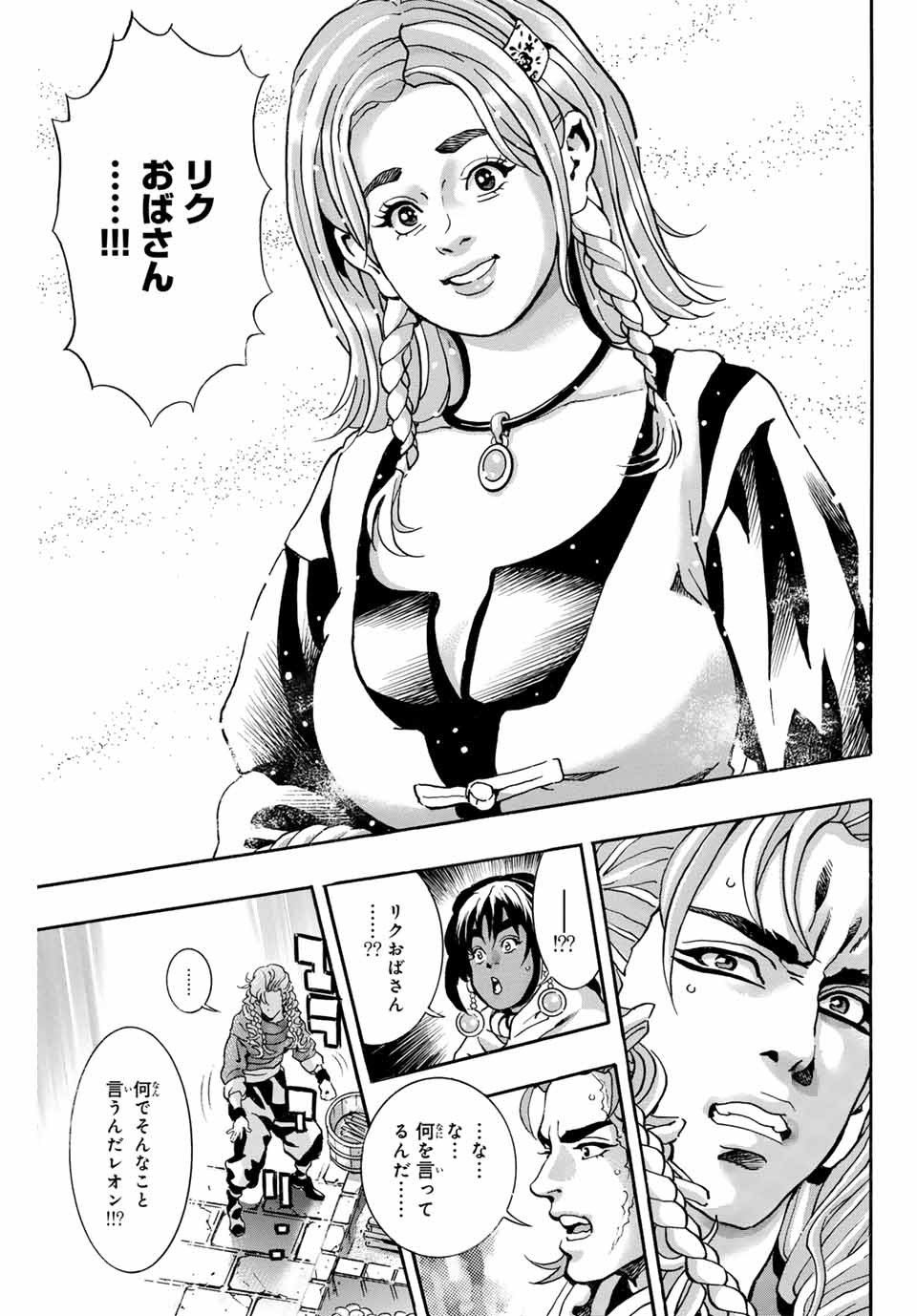 Read CHUUKA ICHIBAN! KIWAMI - RAW Chapter 159 [High Quality / Full] - Page 13 - nicomanga.com