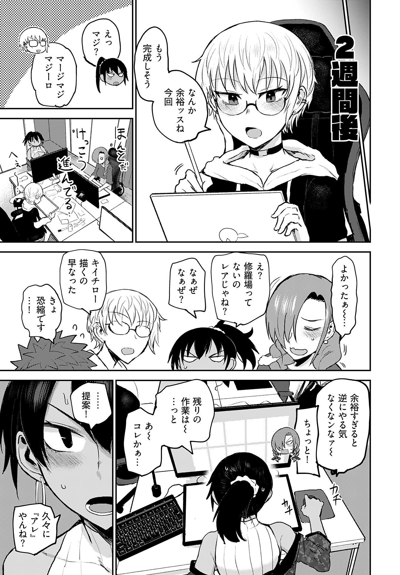Shuraba de Ikiteru Porno-ya-san Chapter 17 page 3 - nihonkuni.com