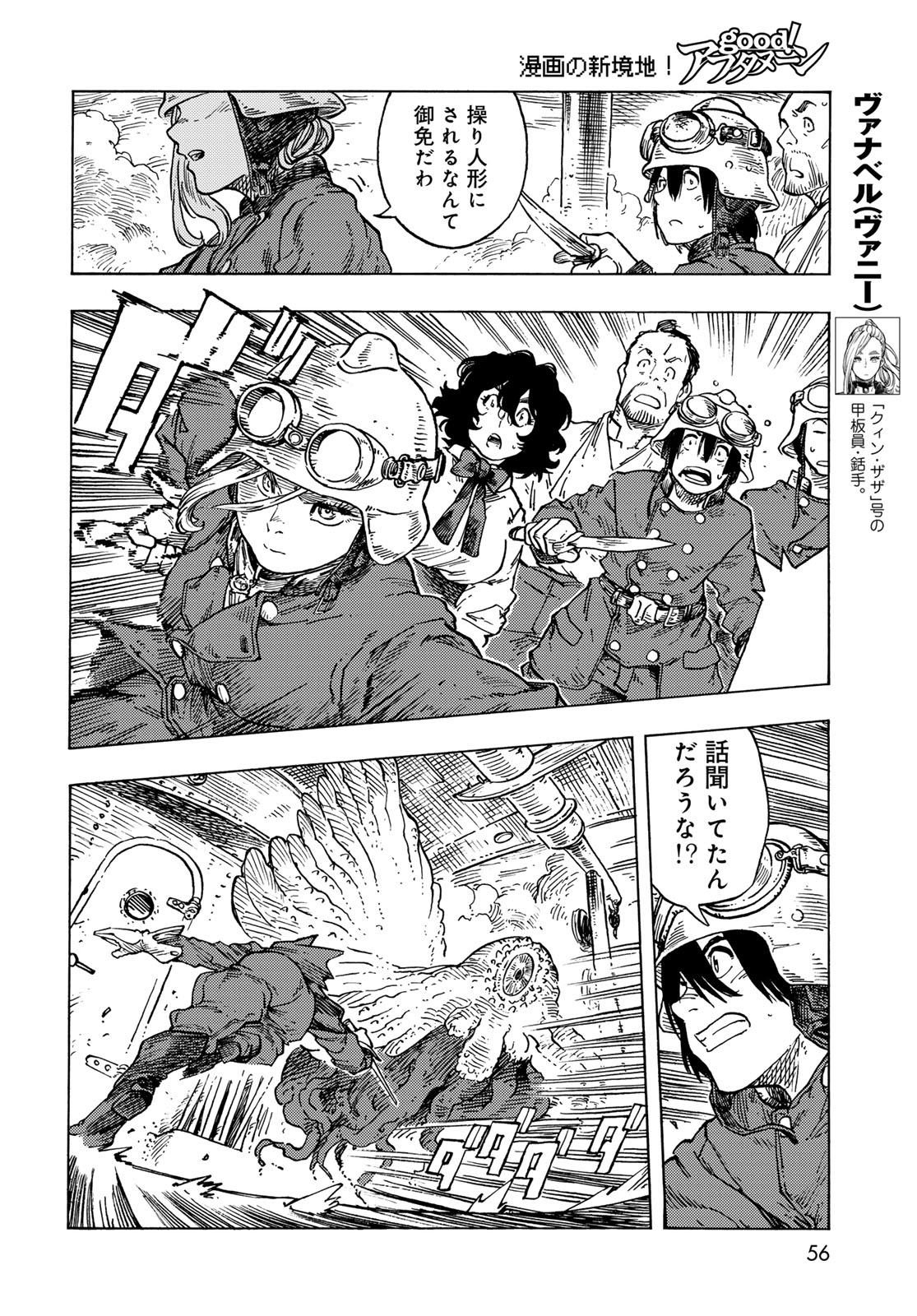 KUUTEI DRAGONS - RAW Chapter 85 page 14 - nihonkuni.com