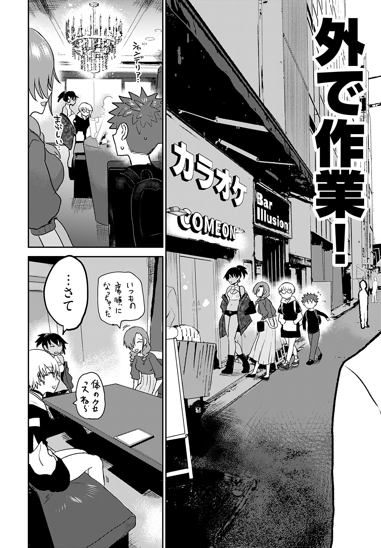 Shuraba de Ikiteru Porno-ya-san Chapter 17 page 4 - nihonkuni.com