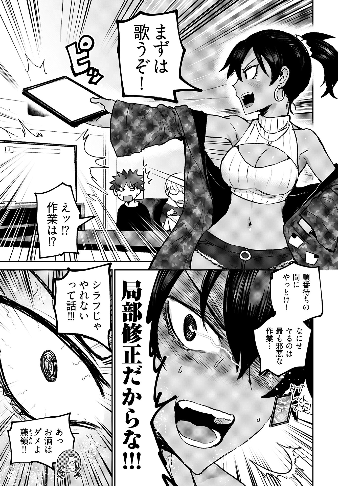 Shuraba de Ikiteru Porno-ya-san Chapter 17 page 5 - nihonkuni.com