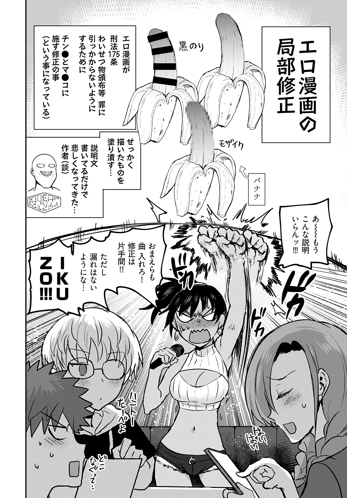 Shuraba de Ikiteru Porno-ya-san Chapter 17 page 6 - nihonkuni.com