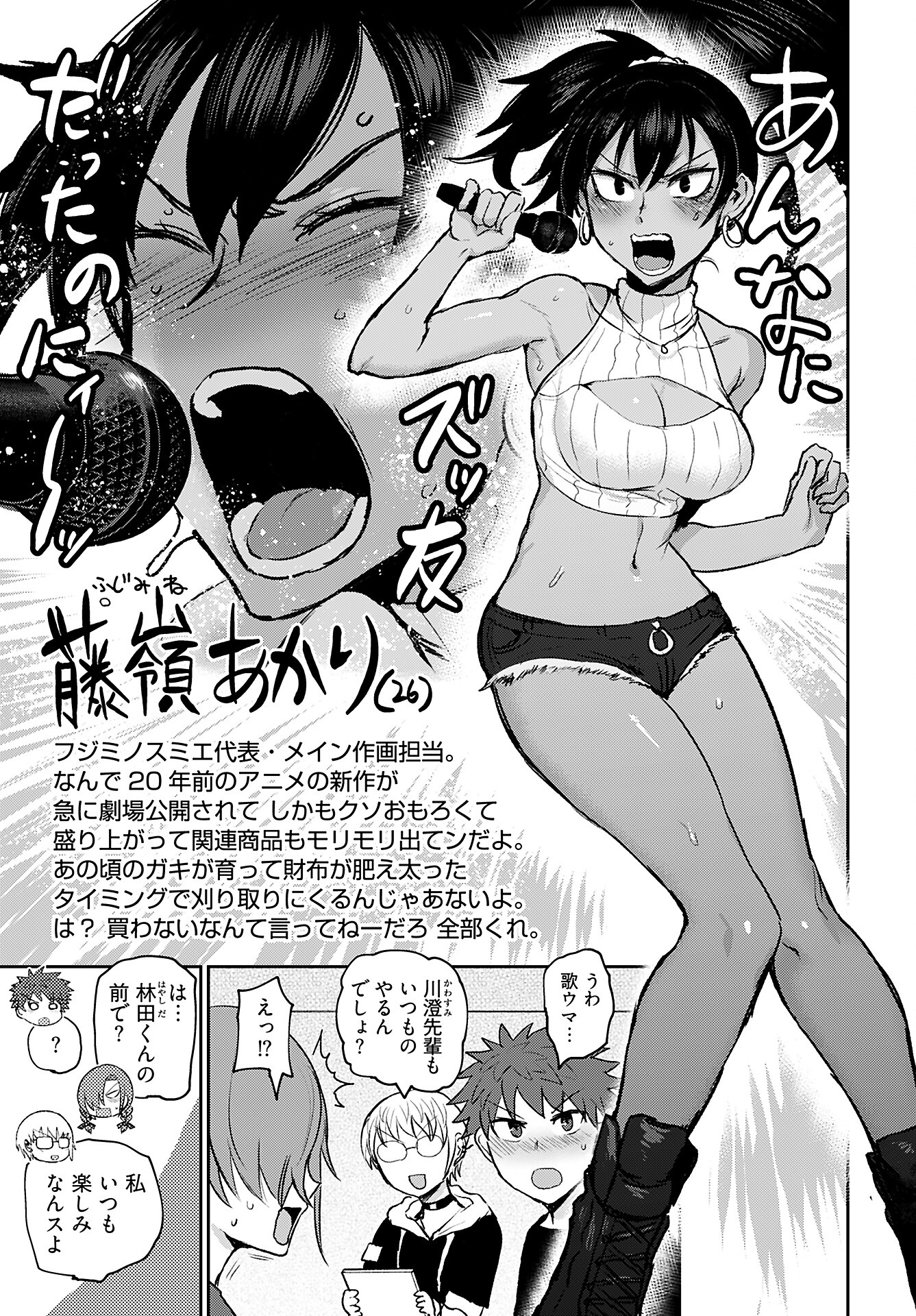 Shuraba de Ikiteru Porno-ya-san Chapter 17 page 7 - nihonkuni.com