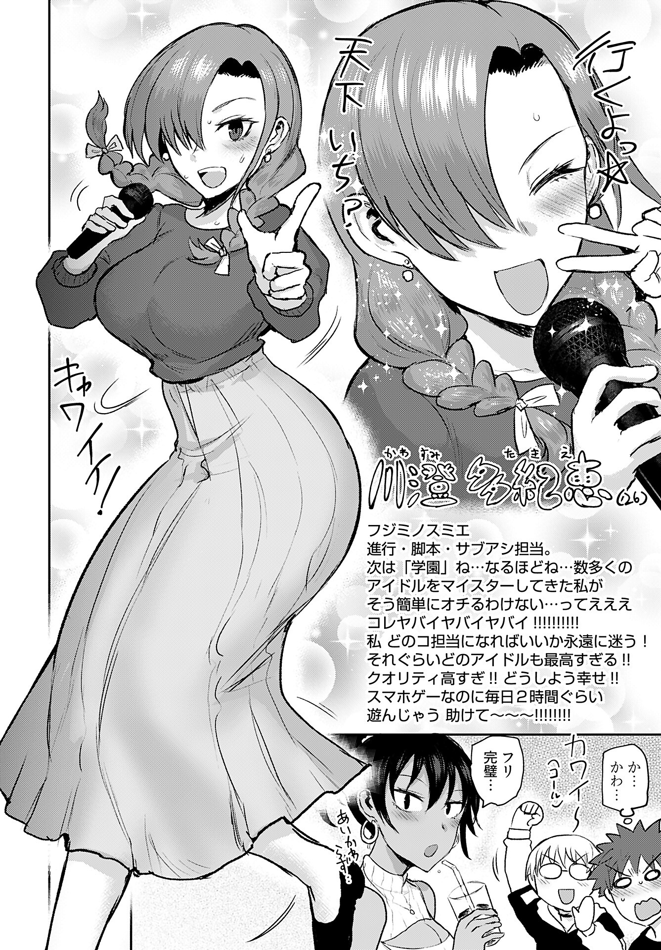 Shuraba de Ikiteru Porno-ya-san Chapter 17 page 8 - nihonkuni.com