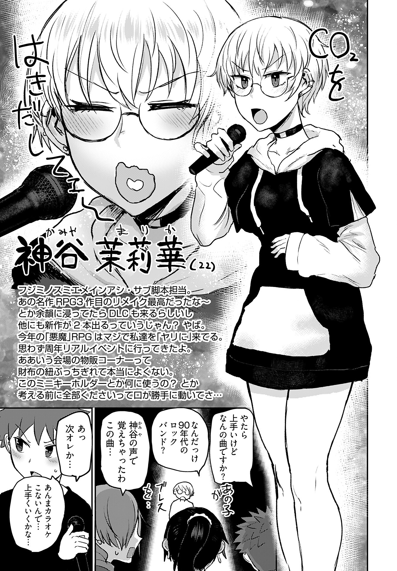 Shuraba de Ikiteru Porno-ya-san Chapter 17 page 9 - nihonkuni.com
