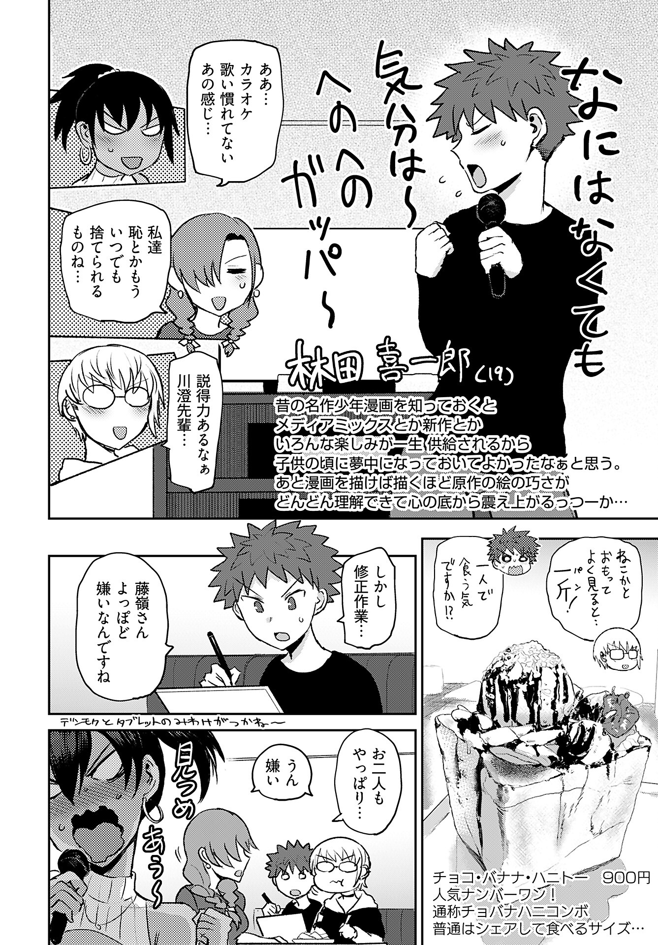 Shuraba de Ikiteru Porno-ya-san Chapter 17 page 10 - nihonkuni.com