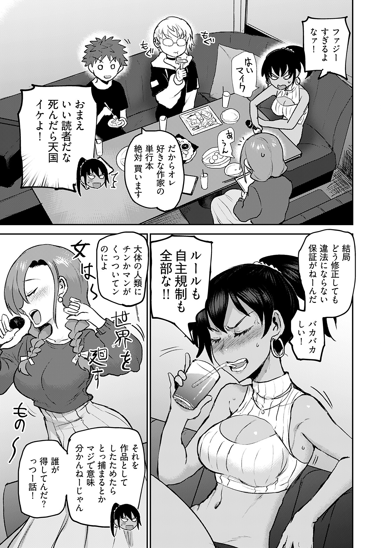 Shuraba de Ikiteru Porno-ya-san Chapter 17 page 13 - nihonkuni.com