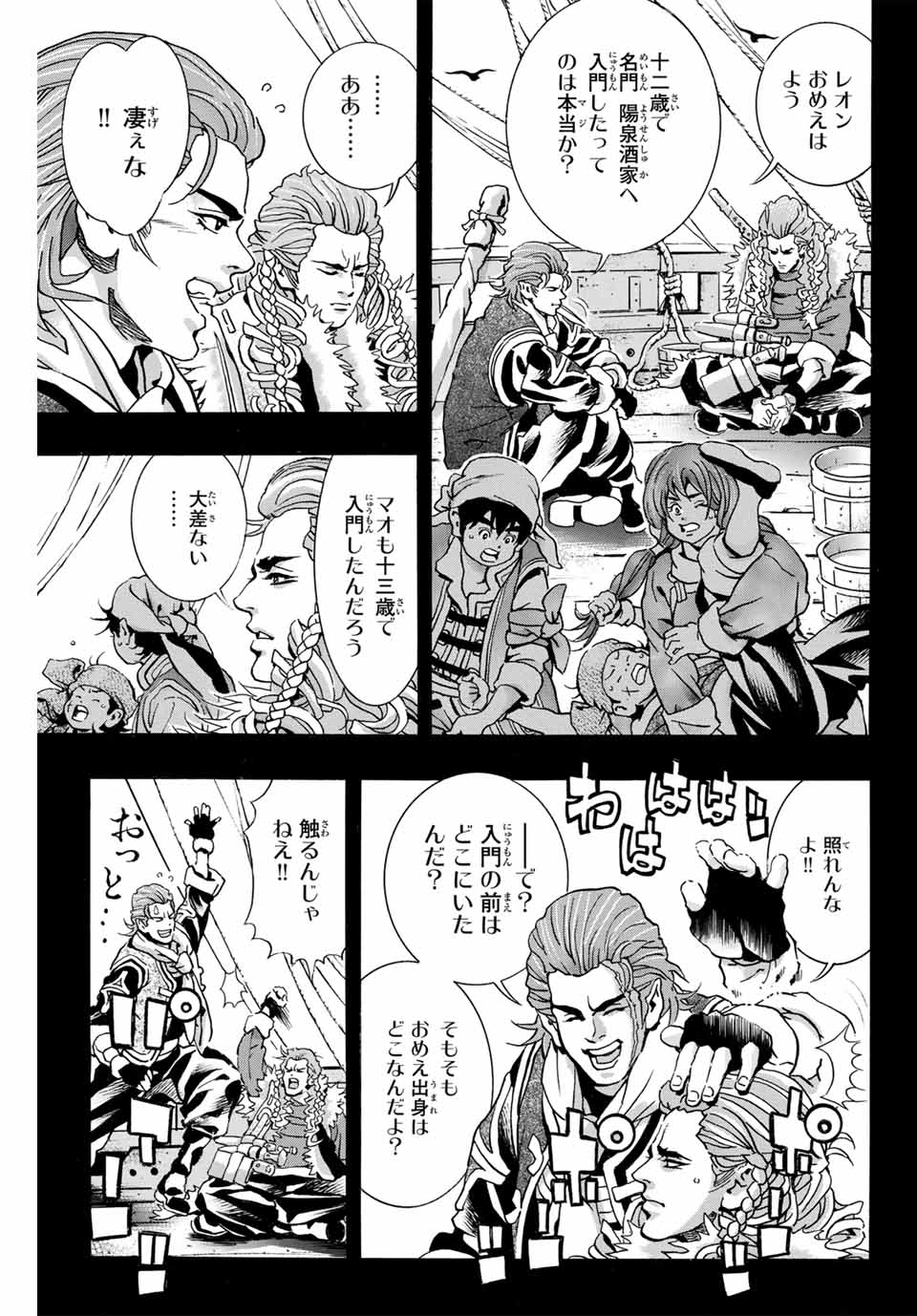 Read CHUUKA ICHIBAN! KIWAMI - RAW Chapter 159 [High Quality / Full] - Page 15 - nicomanga.com