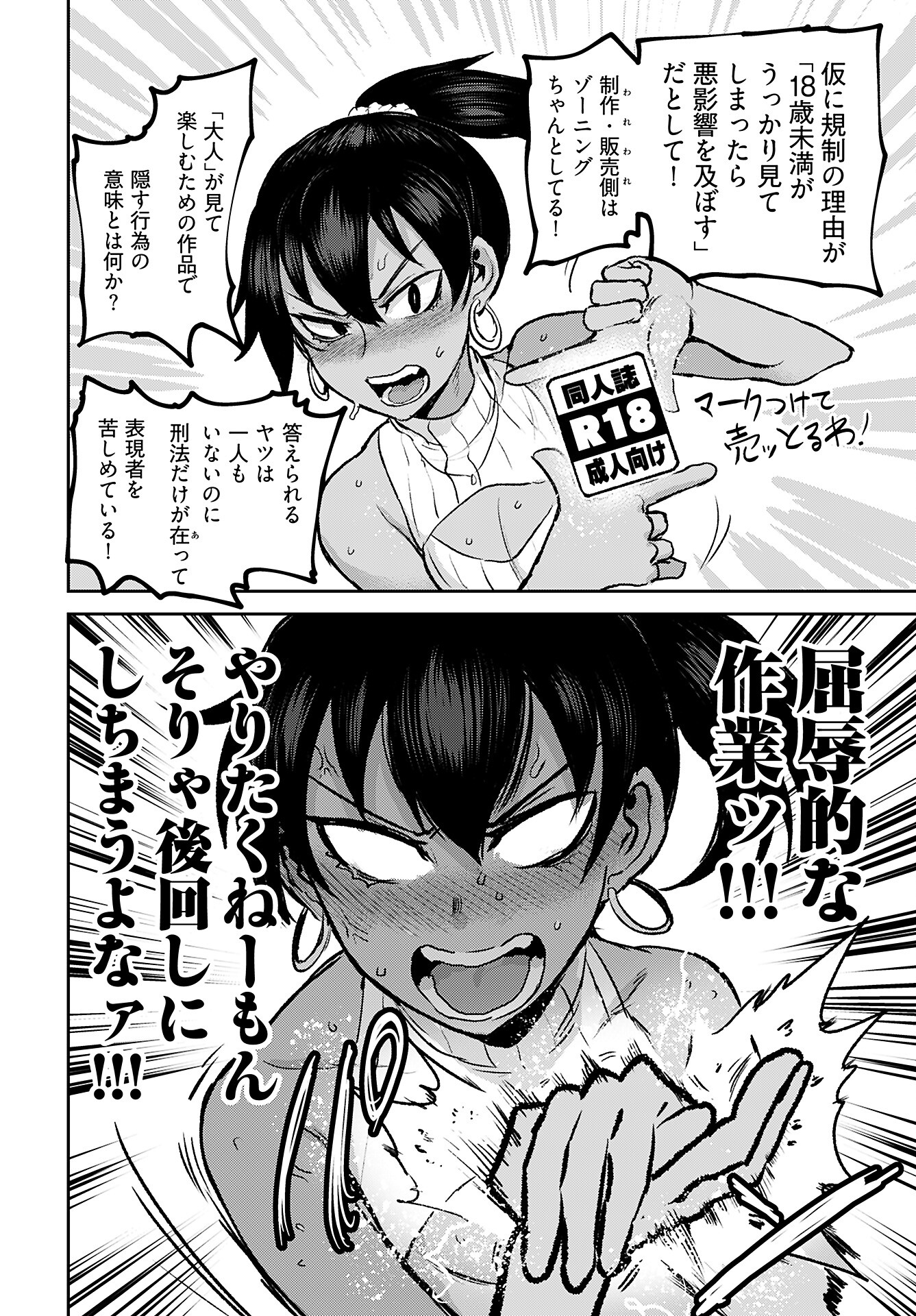 Shuraba de Ikiteru Porno-ya-san Chapter 17 page 14 - nihonkuni.com