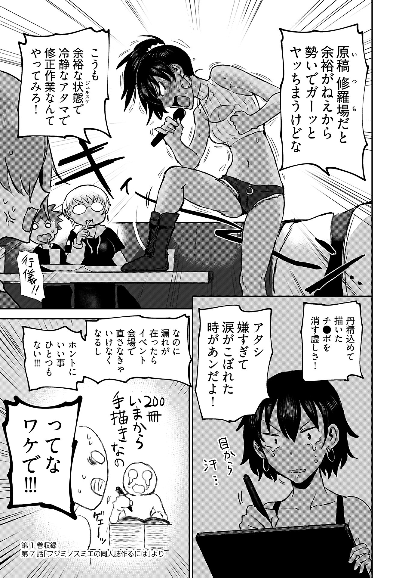Shuraba de Ikiteru Porno-ya-san Chapter 17 page 15 - nihonkuni.com