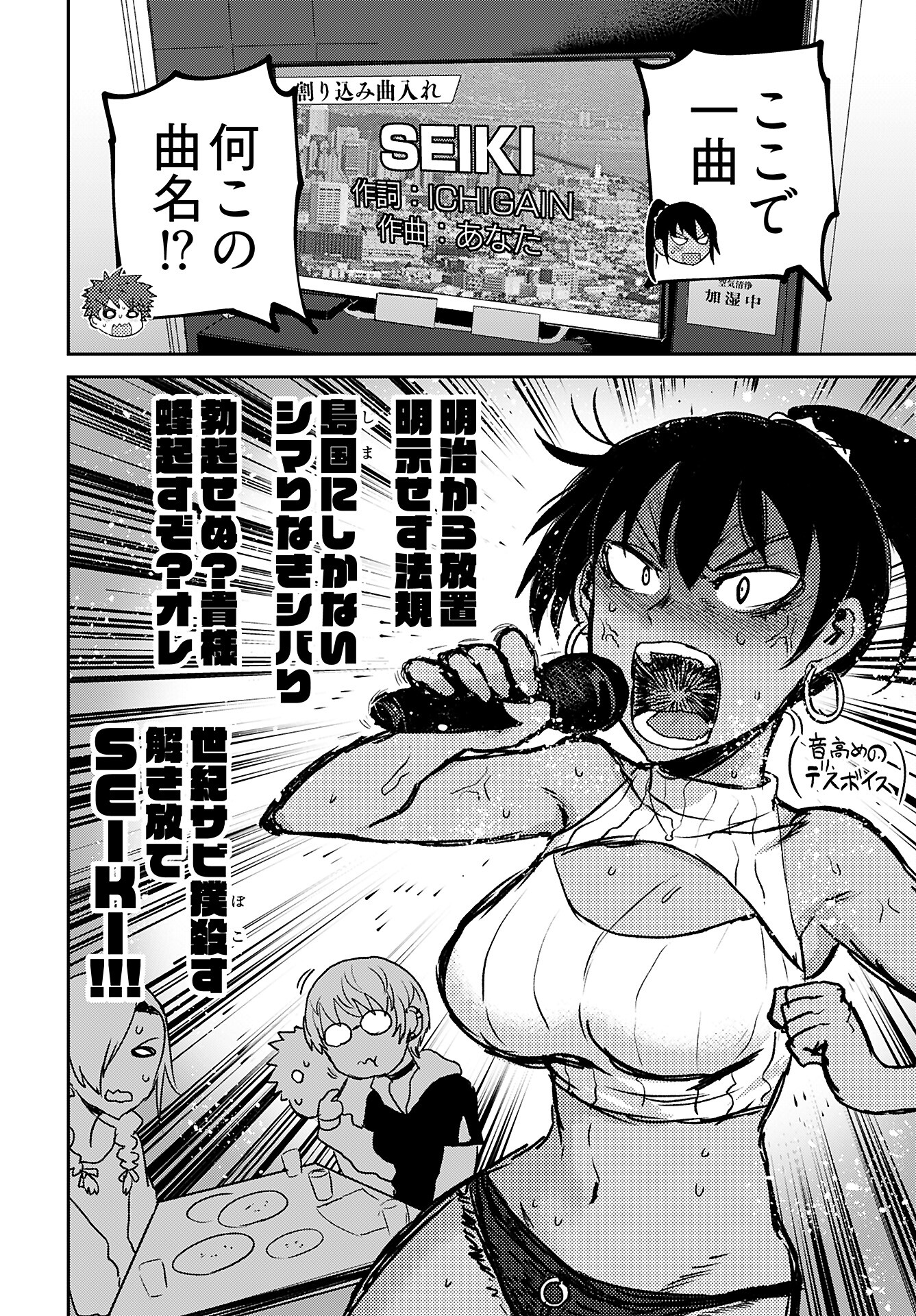 Shuraba de Ikiteru Porno-ya-san Chapter 17 page 16 - nihonkuni.com