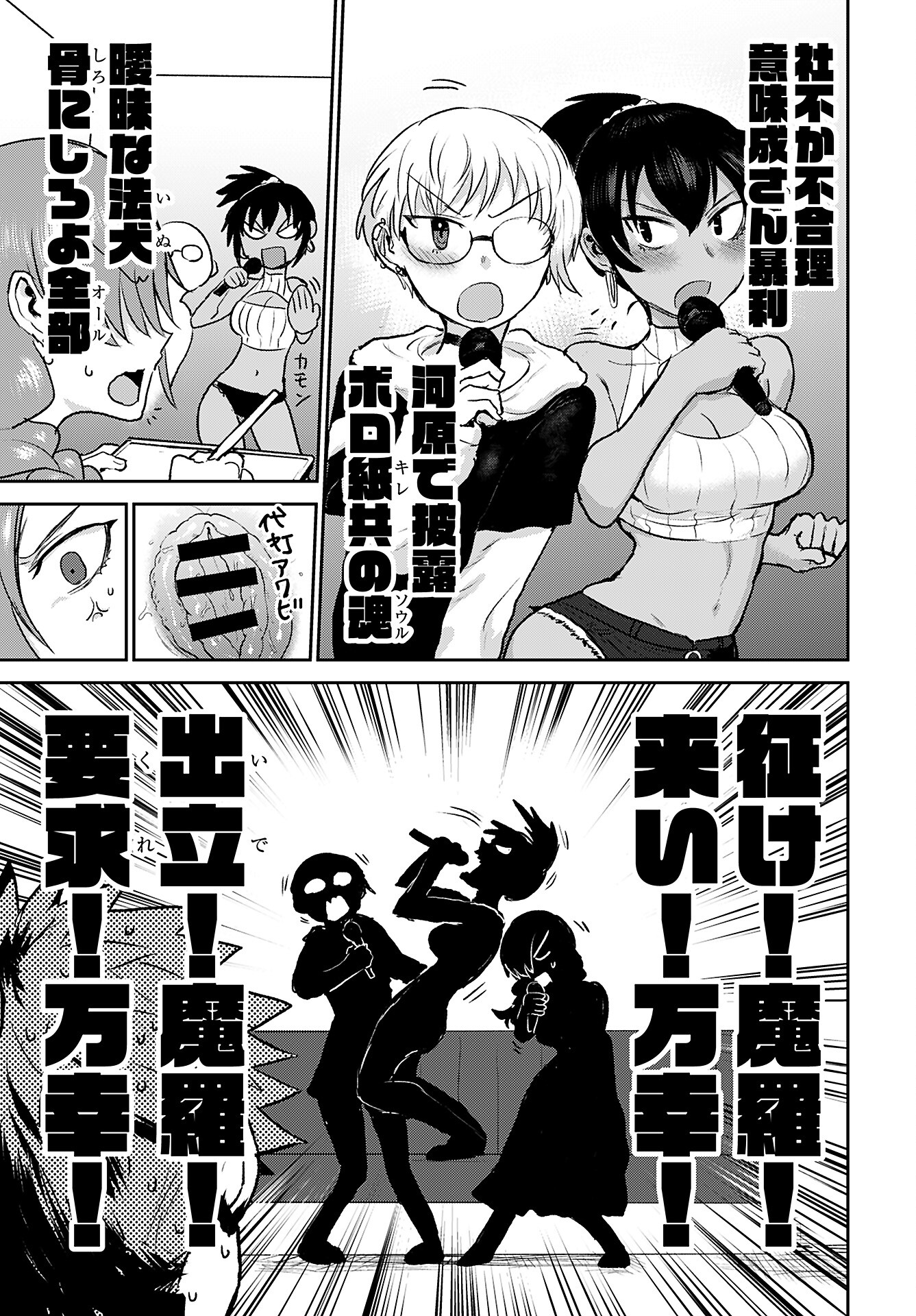 Shuraba de Ikiteru Porno-ya-san Chapter 17 page 17 - nihonkuni.com