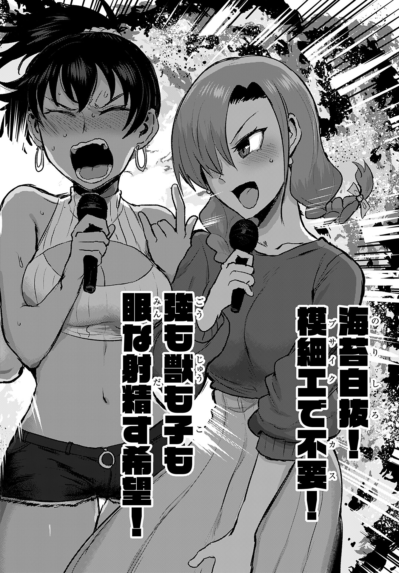 Shuraba de Ikiteru Porno-ya-san Chapter 17 page 18 - nihonkuni.com