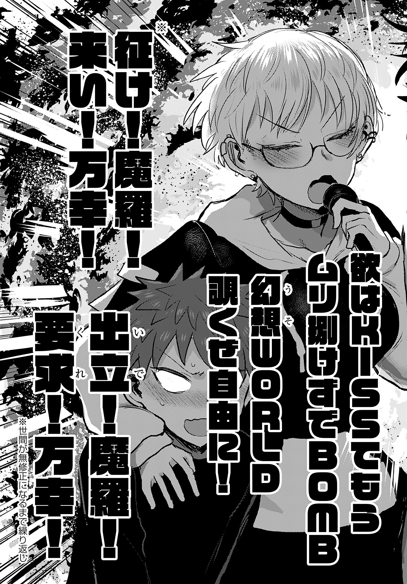 Shuraba de Ikiteru Porno-ya-san Chapter 17 page 19 - nihonkuni.com