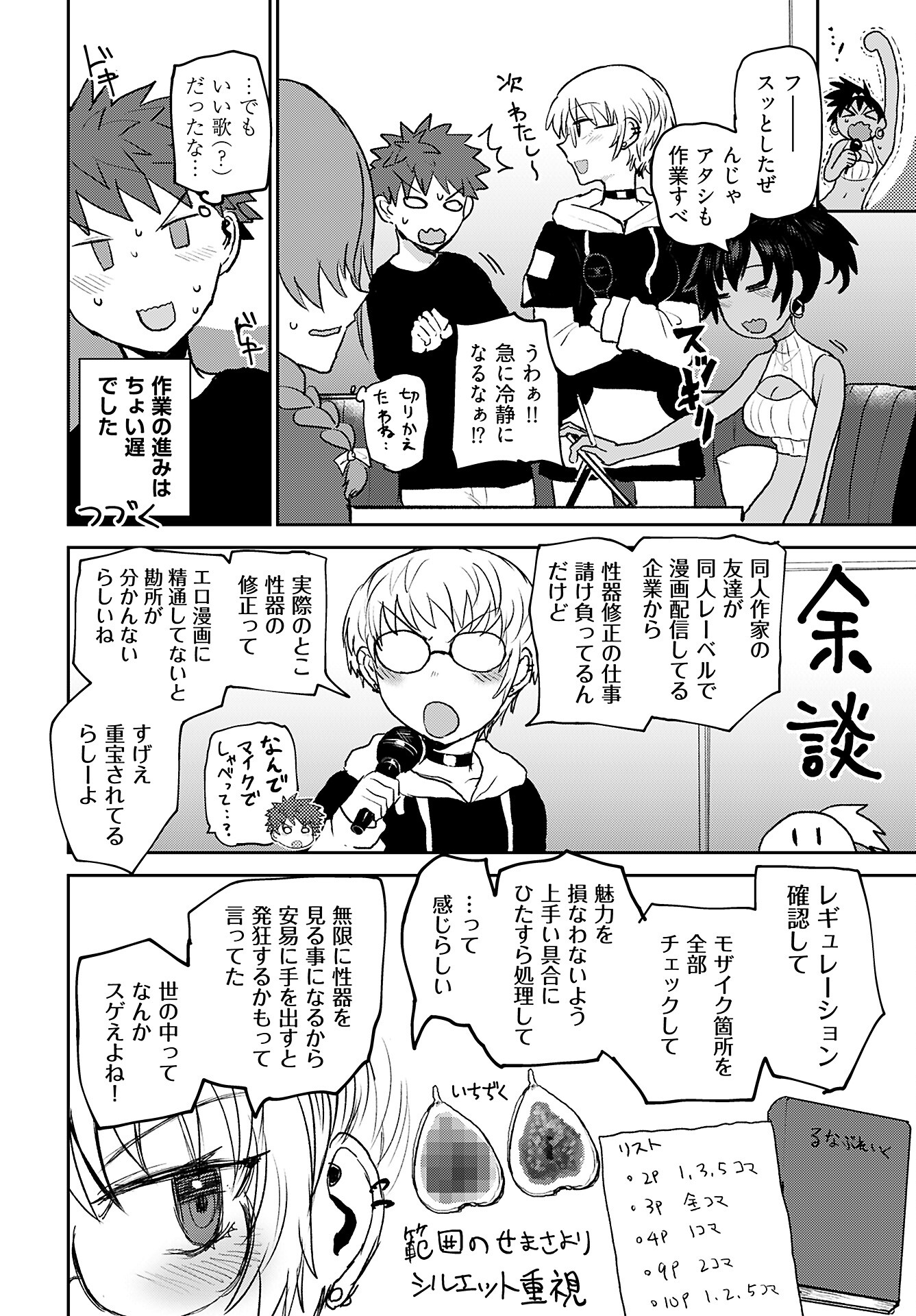 Shuraba de Ikiteru Porno-ya-san Chapter 17 page 20 - nihonkuni.com
