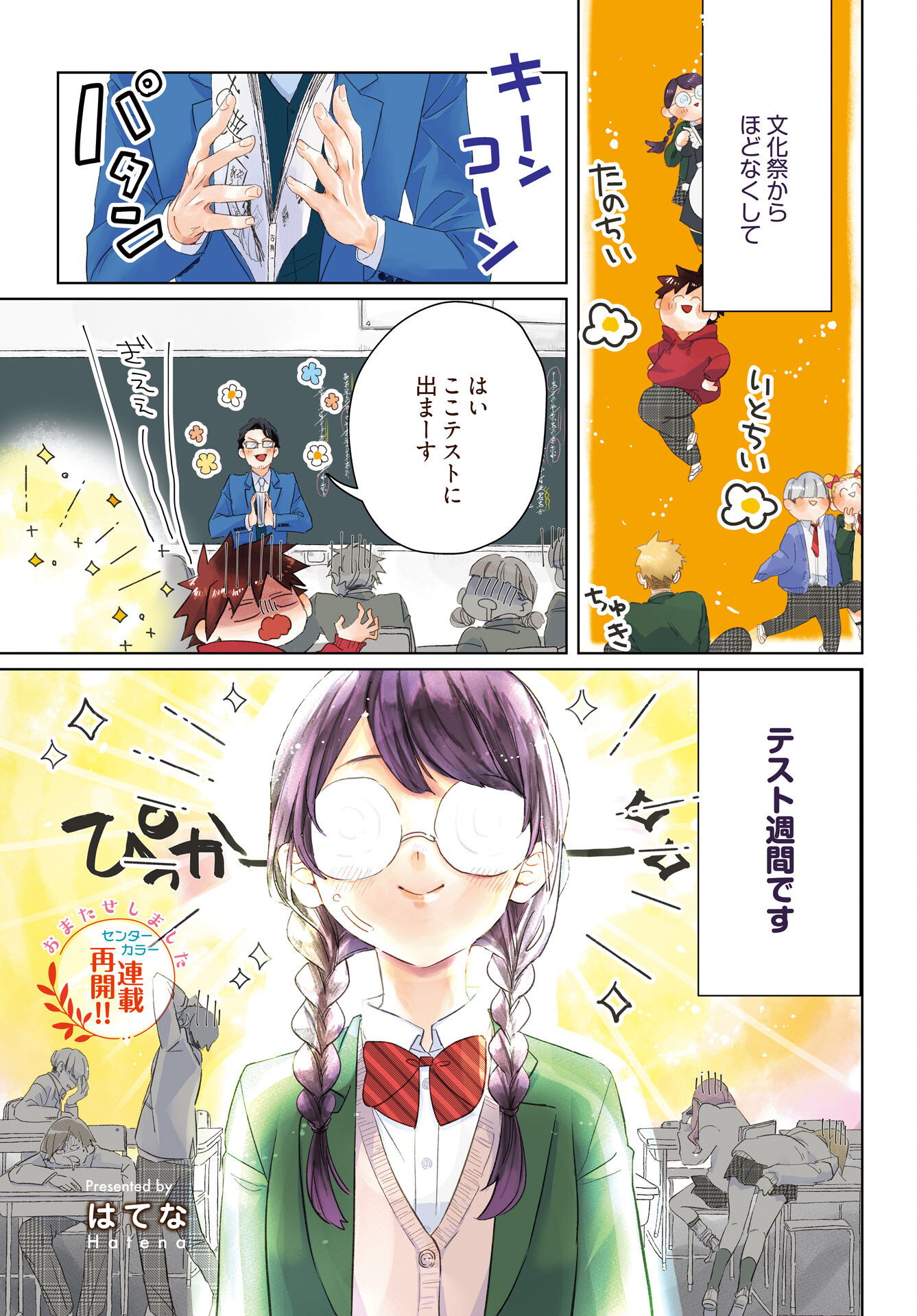 Yamato Nadeshiko wa Kujikenai. Chap 9 - Pic 1