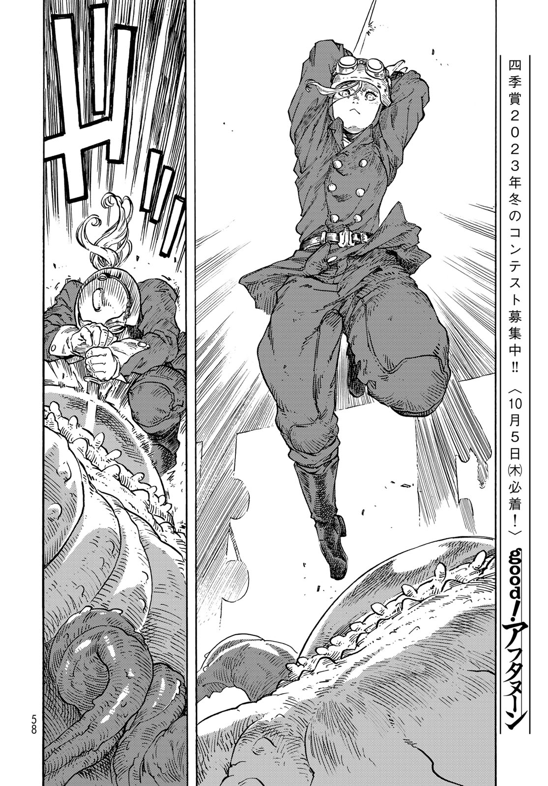 KUUTEI DRAGONS - RAW Chapter 85 page 16 - nihonkuni.com