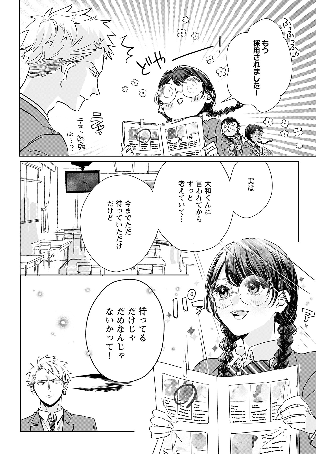 Yamato Nadeshiko wa Kujikenai. Chap 9 - Pic 8