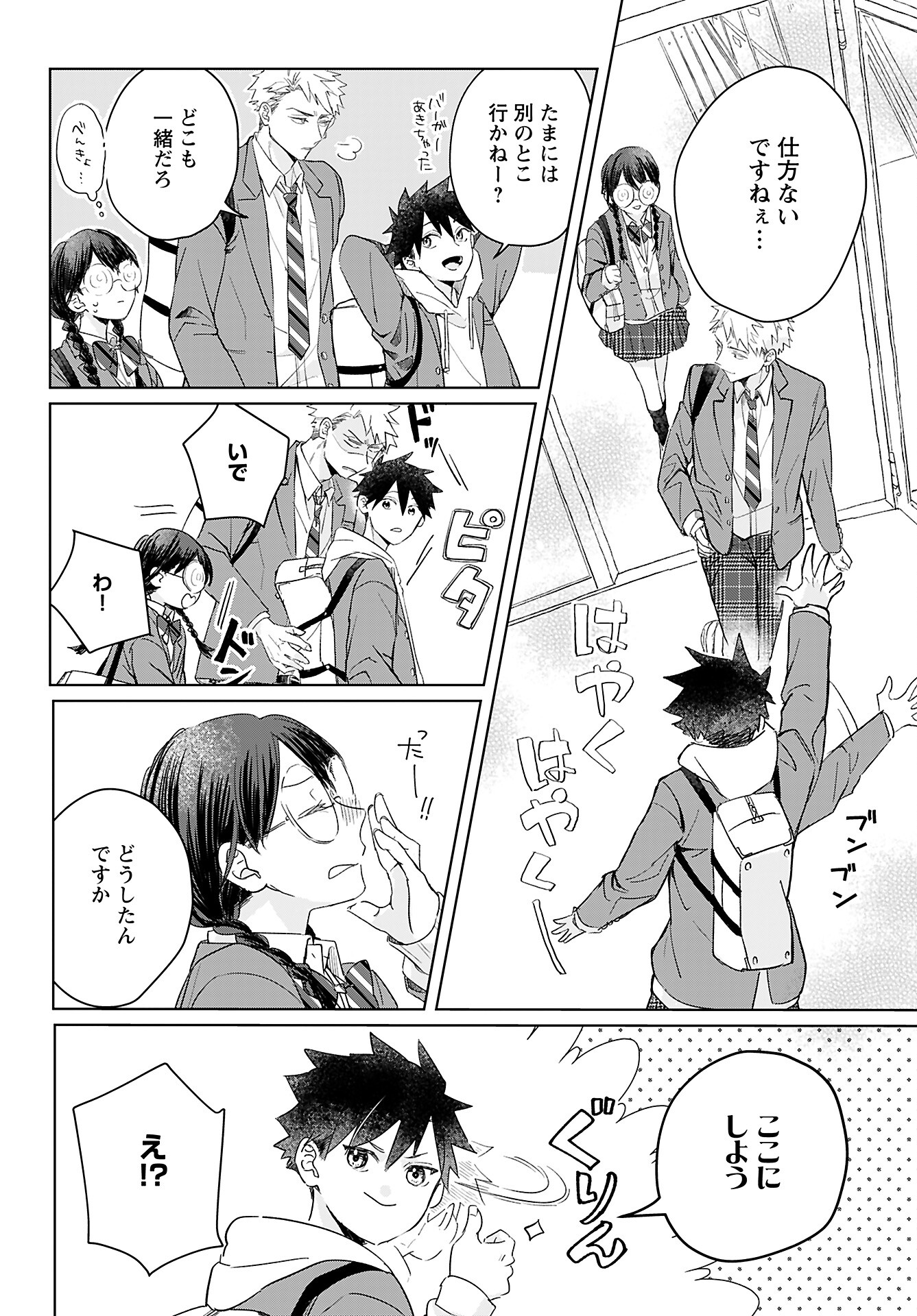 Yamato Nadeshiko wa Kujikenai. Chap 9 - Pic 12
