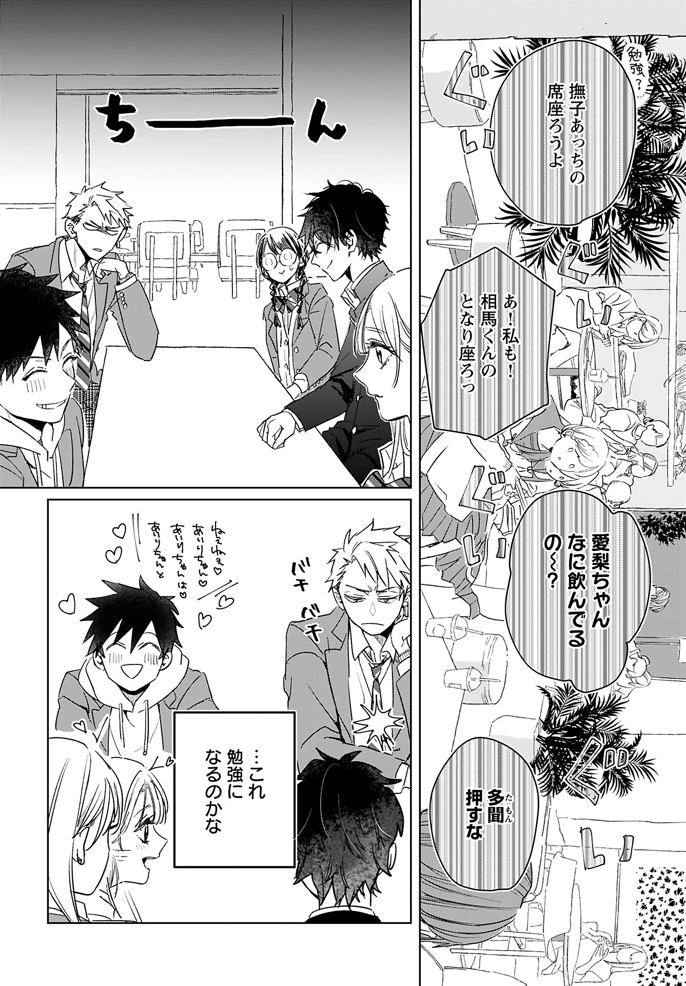 Yamato Nadeshiko wa Kujikenai. Chap 9 - Pic 15