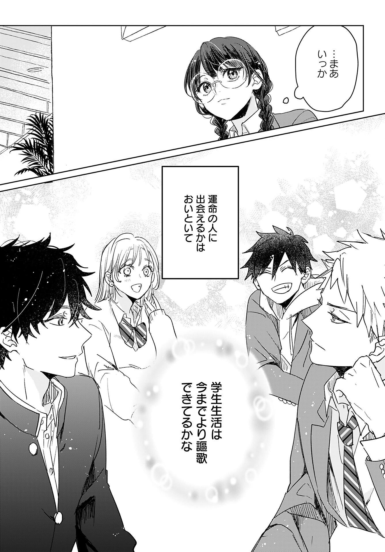 Yamato Nadeshiko wa Kujikenai. Chap 9 - Pic 16
