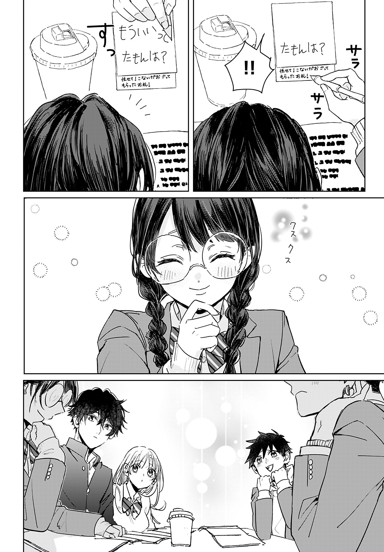 Yamato Nadeshiko wa Kujikenai. Chap 9 - Pic 18