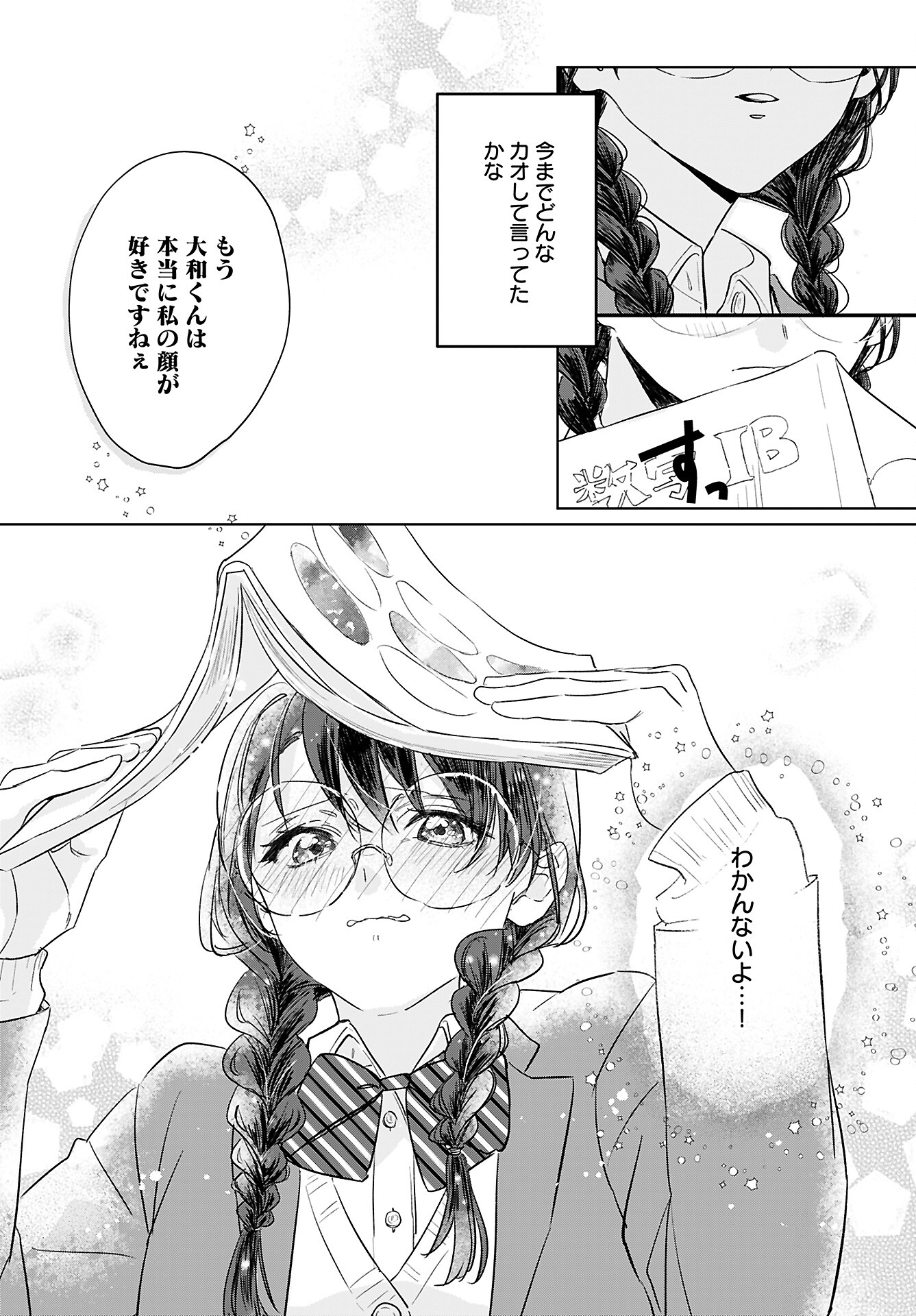 Yamato Nadeshiko wa Kujikenai. Chap 9 - Pic 20