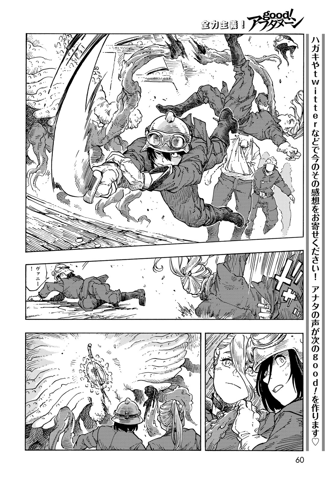 KUUTEI DRAGONS - RAW Chapter 85 page 18 - nihonkuni.com