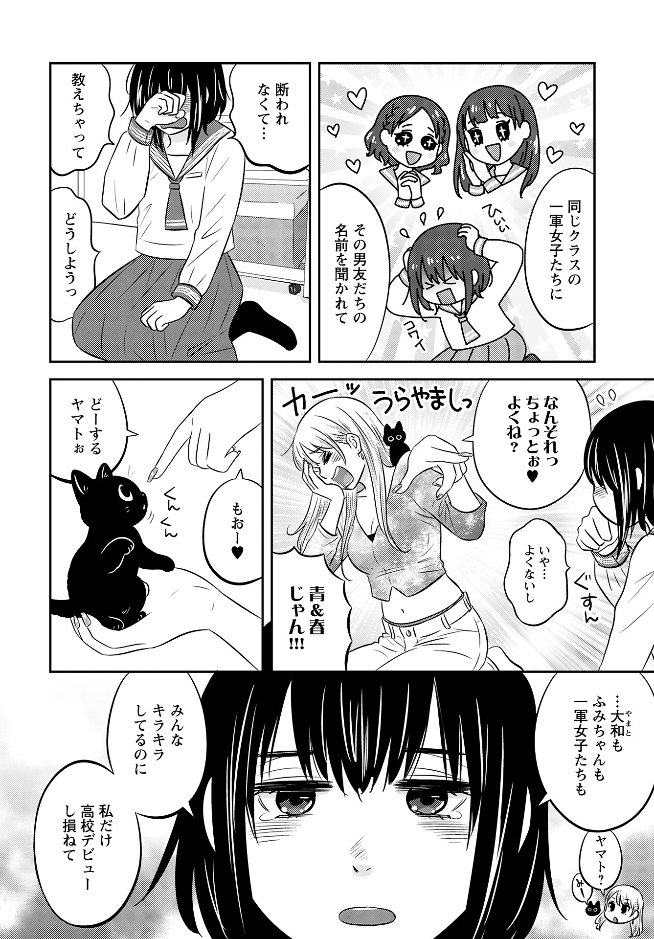 Neko Shika Katan Chapter 5 page 4 - nihonkuni.com