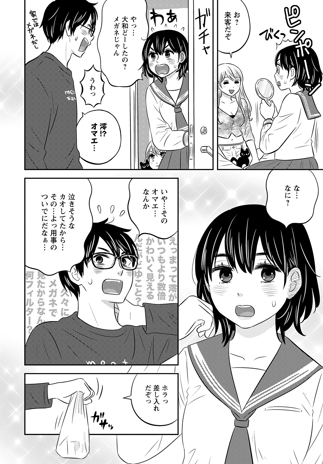 Neko Shika Katan Chapter 5 page 8 - nihonkuni.com