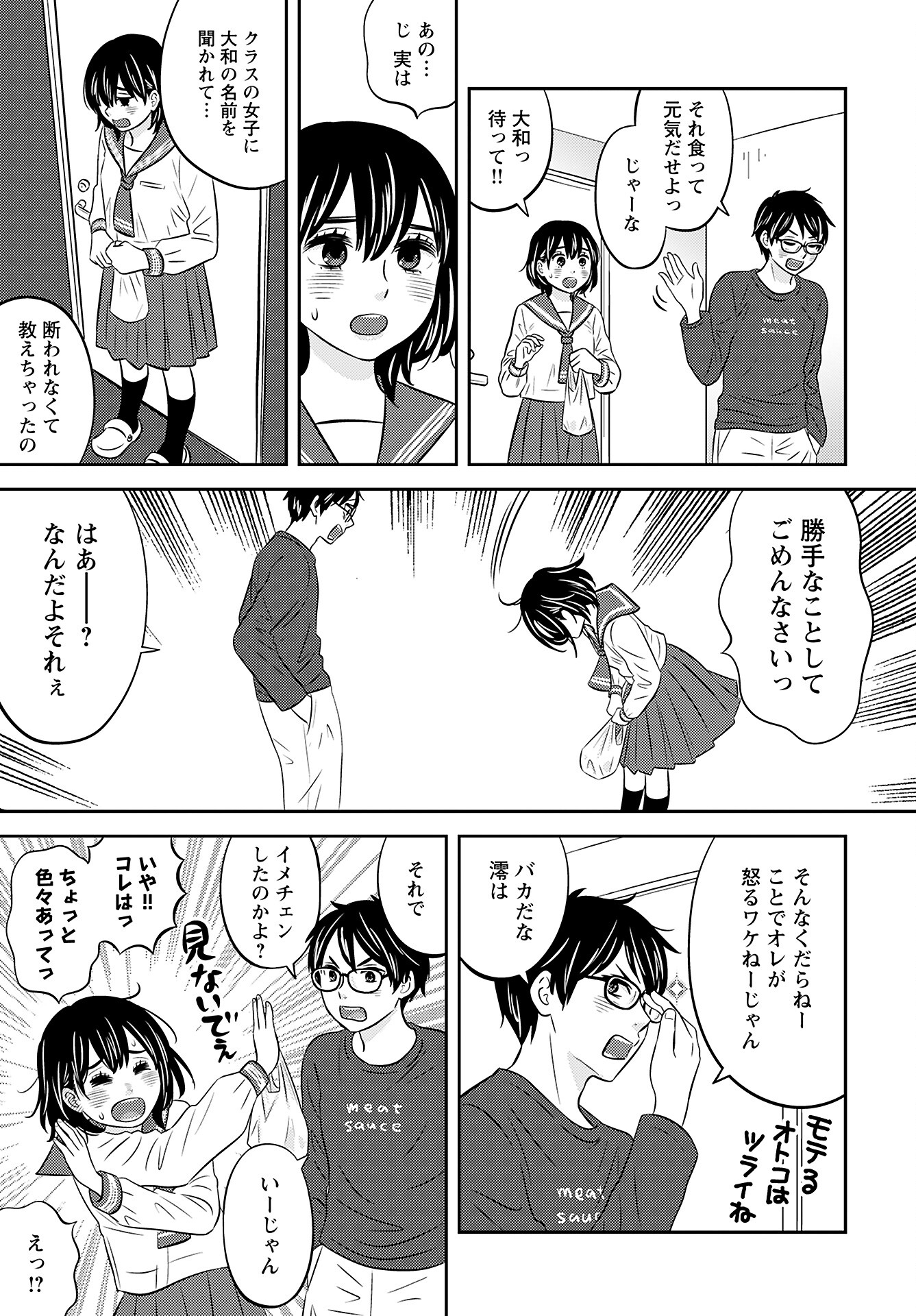 Neko Shika Katan Chapter 5 page 9 - nihonkuni.com