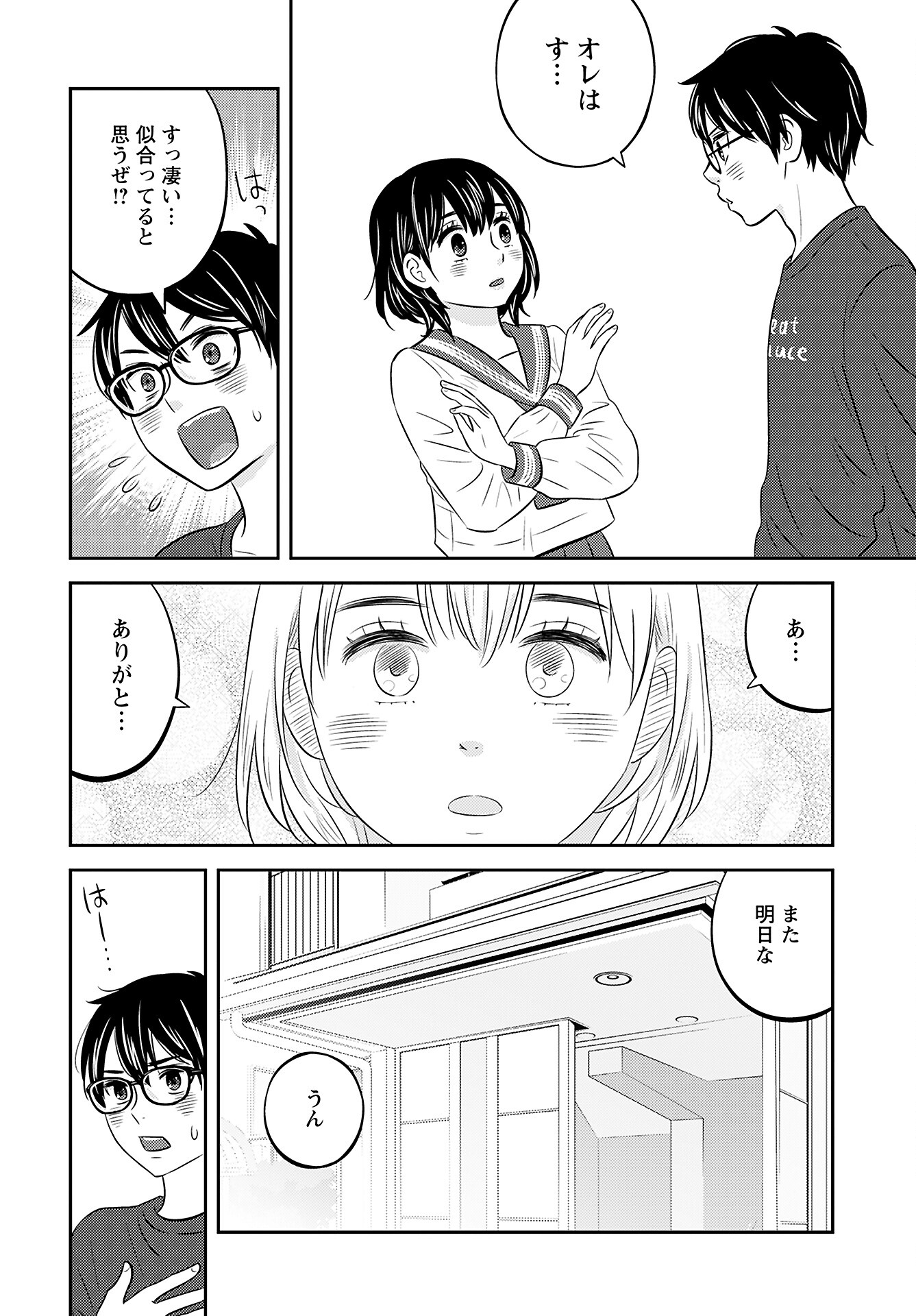 Neko Shika Katan Chapter 5 page 10 - nihonkuni.com