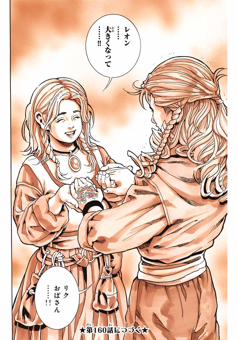Read CHUUKA ICHIBAN! KIWAMI - RAW Chapter 159 [High Quality / Full] - Page 20 - nicomanga.com